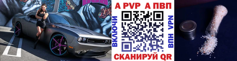 A PVP Crystall Корсаков