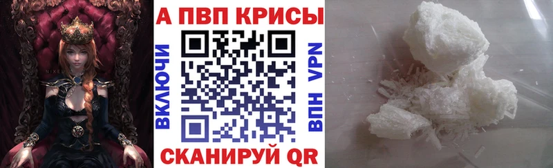 Альфа ПВП Соль Корсаков