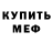 Метадон кристалл Sumpressor Dante