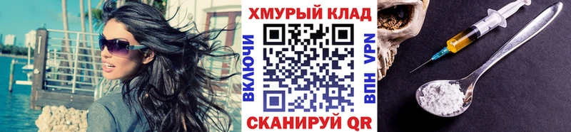 ГЕРОИН VHQ  где можно купить наркотик  Корсаков 