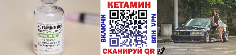 закладка  Корсаков  КЕТАМИН ketamine 