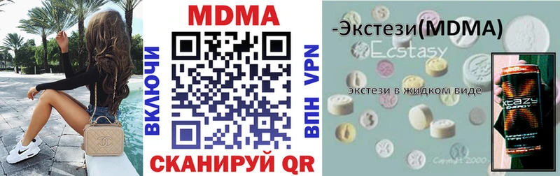 ОМГ ОМГ как войти  Корсаков  дарк нет телеграм  цены наркотик  МДМА Molly 