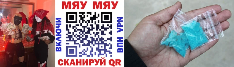 Меф 4 MMC  Корсаков 