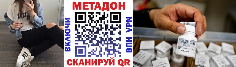 цена наркотик  Корсаков  hydra как зайти  МЕТАДОН кристалл 