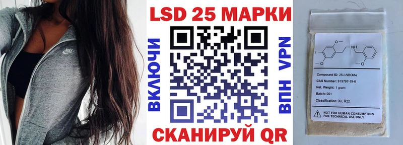 Марки NBOMe 1500мкг Корсаков